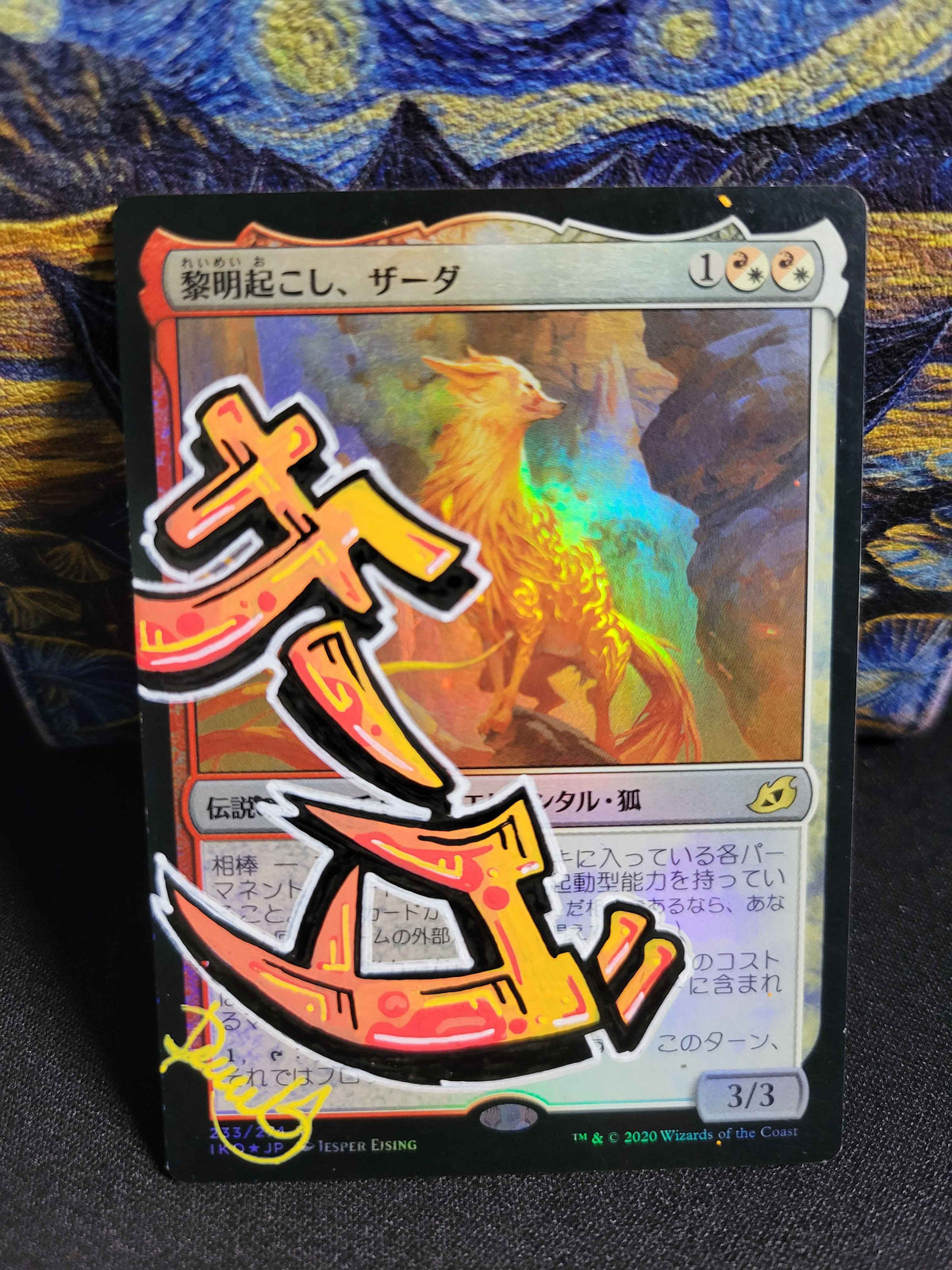 Zirda, the Dawnwaker Alter